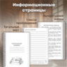 Дневник читательский А5, 58 листов, гребень, пластиковая обложка, картон, BRAUBERG, "Котик", 118520, 118520
