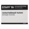 Калькулятор настольный STAFF PLUS STF-333 (200x154 мм), 16 разрядов, двойное питание, 250417, 250417
