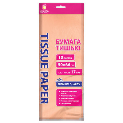 Цветная бумага ТИШЬЮ 17 г/м2, 50х66 см, 10 листов, персиковый цвет, ЗОЛОТАЯ СКАЗКА, 116481, 116481
