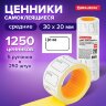 Ценник малый "Цена" 30х20 мм белый, самоклеящийся, КОМПЛЕКТ 5 рулонов по 250 шт., BRAUBERG, 112361, 112361
