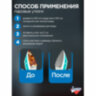 Антинакипин 250 мл, ЗОЛУШКА, жидкий, Б32-1, 603716