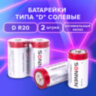 Батарейки КОМПЛЕКТ 2 шт, SONNEN, D (R20), солевые, в пленке, 451100, 451100