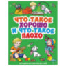 Книжка детская с любимыми героями ЛИЦЕНЗИЯ, 110х150 мм, 10 стр., твердая обложка, АССОРТИ, ПП, 20 штук, 691228