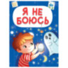 Книжка детская с любимыми героями ЛИЦЕНЗИЯ, 110х150 мм, 10 стр., твердая обложка, АССОРТИ, ПП, 20 штук, 691228