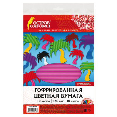 Цветная бумага А4 ГОФРИРОВАННАЯ ДВУСТОРОННЯЯ, 10 листов 10 цветов, 160 г/м2, ОСТРОВ СОКРОВИЩ, 210х297 мм, 111944, 111944