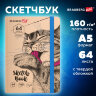 Скетчбук, белая бумага 160 г/м, 145х203 мм, 64 л., резинка, твердый, BRAUBERG ART CLASSIC "Это Кот", 114589, 114589