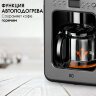 Кофеварка капельная с кофемолкой BQ (БИ-КЬЮ) CM7001, 600 Вт, объем 0,6 л, поддержание температуры, 86199509, 457492