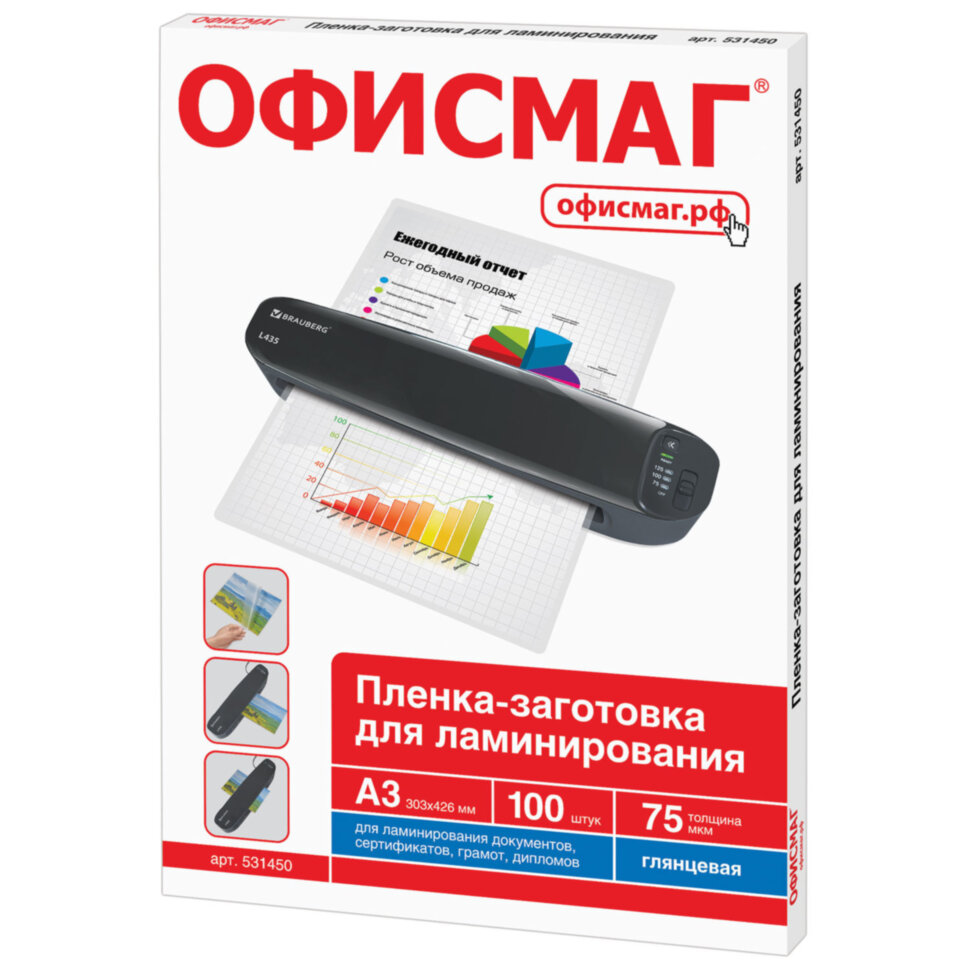 Пленки-заготовки для ламинирования БОЛЬШОГО ФОРМАТА, А3, КОМПЛЕКТ 100 шт., 75 мкм, ОФИСМАГ, 531450, 531450