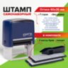 Штамп самонаборный 7-строчный STAFF, оттиск 60х35 мм, "Printer 8028", КАССЫ В КОМПЛЕКТЕ, 237429, 237429
