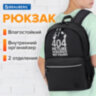 Рюкзак BRAUBERG FASHION CITY универсальный, 2 отделения, Not found, черный, 46х31х15 см, 272571, 272571