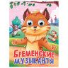 Книжка с глазками "Стихи и сказки", на картоне, 160х220 мм, 8 стр., АССОРТИ, ПП, 15 штук, 691196