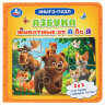 Книга-пазл 2 в 1, пазлы, сказки/стихи, 5 пазлов, 160х160 мм, 10 страниц, АССОРТИ, УМКА, 12 штук, 691055