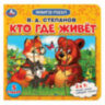Книга-пазл 2 в 1, пазлы, сказки/стихи, 5 пазлов, 160х160 мм, 10 страниц, АССОРТИ, УМКА, 12 штук, 691055