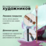 Кисть художественная профессиональная BRAUBERG ART CLASSIC, щетина, овальная, № 26, длинная ручка, 200739, 200739