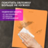 Тетрадь пластиковая обложка (НЕОН) 12 листов, клетка, BRAUBERG "Smart Cover", АССОРТИ (микс в спайке), 405025, 70 штук, 405025