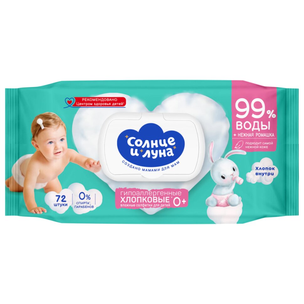 Салфетки влажные детские 72 шт., СОЛНЦЕ И ЛУНА с отваром ромашки, 0+, с пластиковым клапаном, 13674, 117686