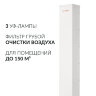 Рециркулятор БАКТЕРИЦИДНЫЙ (МЕД РегУд) АРМЕД AirCube 330 FM, У Ф-Лампа 3х30 Вт, 110 м3/ч, 1999801, 631770