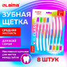 Зубная щетка средней жесткости CLASSIC, КОМПЛЕКТ 8 шт., LAIMA DENT, 609314, 609314
