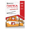 Папка для черчения А4, 210х297 мм, 10 л., 160 г/м2, без рамки, BRAUBERG, 121510, 121510
