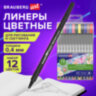 Ручки капиллярные (линеры), 12 ЦВЕТОВ, BRAUBERG ART, "Classic", трехгранные, металлический наконечник, линия письма 0,4 мм, 144147, 144147