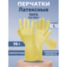 Перчатки МНОГОРАЗОВЫЕ латексные SUPER СИЛА СВЕРХПРОЧНЫЕ, бежевые, размер L (большой), вес 98 г, Komfi, ADM, 20074, 609369