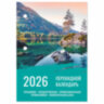 Календарь настольный перекидной на 2026 г., 160 л., блок офсет, цветной, 2 краски, STAFF, "ПРИРОДА", 117433, 117433