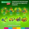 Магнитный конструктор BIG MAGNETIC BLOCKS-34, 34 детали, с колесной базой, BRAUBERG KIDS, 663845, 663845