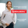 Резак сабельный BRAUBERG TS412 SABER, на 12 л., длина реза 300 мм, металлическое основание, A4, 531800, 531800