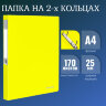 Папка на 2 кольцах BRAUBERG "Neon", 25 мм, внутренний карман, неоновая, желтая, до 170 листов, 0,7 мм, 227457, 227457