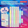 Набор текстовыделителей двусторонних (скошенный/кисть) 6 ПАСТЕЛЬНЫХ ЦВЕТОВ, АССОРТИ, BRAUBERG TIP-D, трехгранный корпус, 152533, 152533