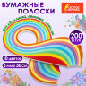 Бумага для квиллинга "Радуга", 10 цветов, 200 полос, 3 мм х 300 мм, 80 г/м2, ОСТРОВ СОКРОВИЩ, 128750, 128750