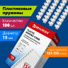 Пружины пластиковые для переплета, КОМПЛЕКТ 100 шт., 19 мм (для сшивания 121-150 л.), белые, BRAUBERG, 530925, 530925
