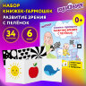 Карточки для новорожденных 6 книжек-гармошек ДЛЯ РАЗВИТИЯ ЗРЕНИЯ С ПЕЛЕНОК, ЮНЛАНДИЯ, 691023, 691023