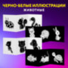 Карточки для новорожденных 6 книжек-гармошек ДЛЯ РАЗВИТИЯ ЗРЕНИЯ С ПЕЛЕНОК, ЮНЛАНДИЯ, 691023, 691023