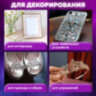 Стразы самоклеящиеся "КРАСКИ ЛЕТА", 6-10 мм, 48 штук, ассорти, на подложке, ОСТРОВ СОКРОВИЩ, 662231, 10 штук, 662231