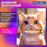 Дневник 1-11 класс 48 л., кожзам (твердая), застежка, BRAUBERG, "Котик с рыбкой", 107229, 107229