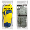 Стельки для обуви с ПЯТОЧНЫМ АМОРТИЗАТОРОМ, материал PU PRO, размер RU 41-44 / EU 42-45, с линиями выреза, SHEGRA (ШЕГРА), 700770, 700770