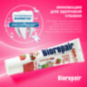 Зубная паста детская 50 мл BIOREPAIR "Земляника", ИТАЛИЯ, GA1730500, 609191