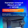 Картридж лазерный SONNEN (SH-CF400X) для HP LJ Pro M277/M252 ВЫСШЕЕ КАЧЕСТВО черный, 2800 страниц, 363942, 363942