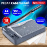 Резак сабельный BRAUBERG KATANA TSP-416, A4, на 18 л., длина реза 300 мм, пластиковое основание, 532982, 532982