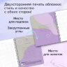 Тетради ДЭК А5 96 л. КОМПЛЕКТ 4 шт., BRAUBERG, гребень, клетка, 80 г/м2, Soft-Touch, "Minimal", 405582, 405582