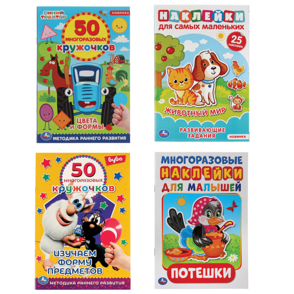 Книжка аппликаций с наклейками, ассорти, 145х210 мм, 8 страниц, УМКА, 12 штук, 691212