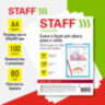 Бумага белая А4, 80 г/м2, 100 л., STAFF "СТАНДАРТ", СТУДЕНЧЕСКАЯ, Россия, 146% (CIE), 115351, 115351