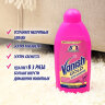 Средство для чистки ковров 450 мл, VANISH (Ваниш) "3 в 1", 600348