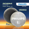 Батарейки литиевые PHILIPS Lithium CR2032 "таблетки, дисковые, кнопочные" КОМПЛЕКТ 2 шт., блистер, Б0062716, 457388