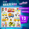 Наклейки обучающие тематические из EVA "Транспорт", 20х40 см, многоразовые, ЮНЛАНДИЯ, 663773, 663773