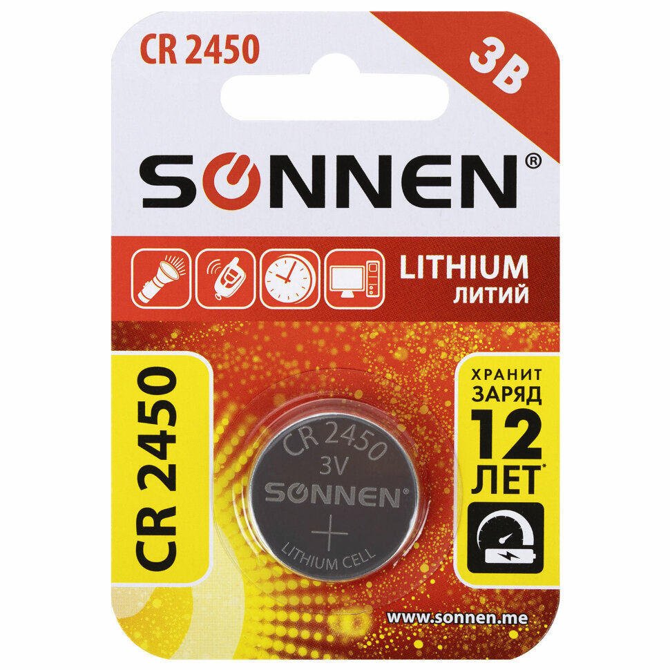 Батарейка литиевая SONNEN Lithium CR2450 "таблетка, дисковая, кнопочная" 1 шт., блистер, 455601, 455601