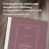 Тетрадь А4 96 л. BRAUBERG, на сшивке с корешком, клетка, обложка картон, "Classic", 405283, 405283