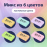 Ластики BRAUBERG PASTEL SOFT НАБОР 6 шт., размер ластика 45х25х10 мм, экологичный ПВХ, 271340, 271340