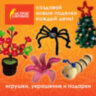 Проволока синельная для творчества "Блестящая", золотая, 30 шт., 0,6х30 см, ОСТРОВ СОКРОВИЩ, 661541, 661541